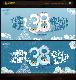 38妇女节