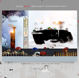 大小写意 中式地产 新风格