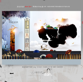 大小写意 中式地产 新风格