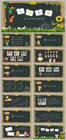 卡通儿童幼儿园教育课件ppt