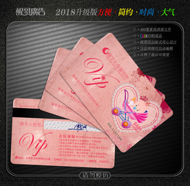 母婴会员卡