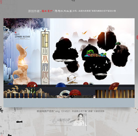 中式地产 大小写意 新风格