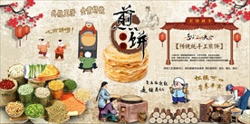 美味杂粮煎饼背景
