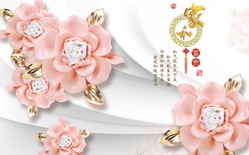 家和富贵3D背景墙