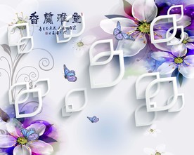 室雅兰香3D背景墙