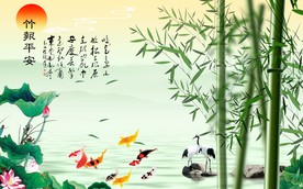 竹报平安荷花背景墙