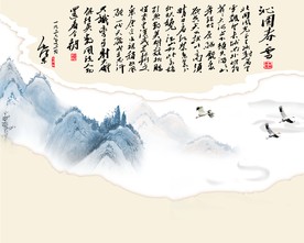 沁园春字画背景墙