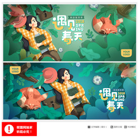 春暖花开海报