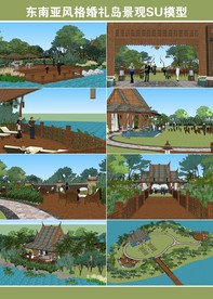 东南亚风格婚礼岛景观SU模型
