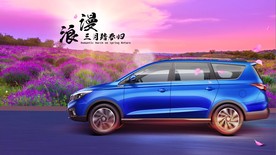 浪漫三月