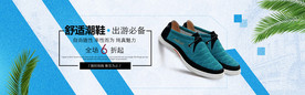 淘宝鞋子海报
