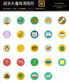 68种宠物店铺图标文件下载