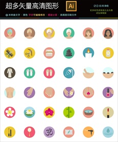 手绘线描SPA养生护理矢量图图