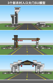 新农村入口大门SU模型