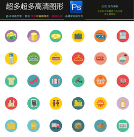 64种财务用品图标icon