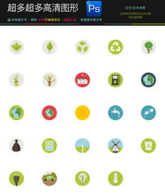 58种节能环保电动车图标图片