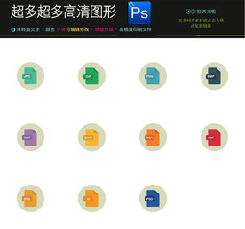 移动界面按钮图标图片