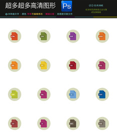 图标式设计软件图标图片