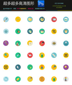 画画图标 画笔图标 绘画图标