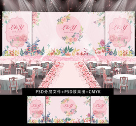 粉色主题婚礼背景