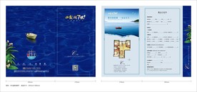 户型单页 户型折页 户型单