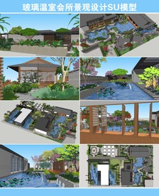 玻璃温室会所景观设计SU模型