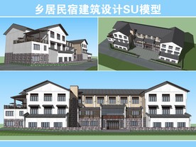 乡居民宿建筑设计SU模型