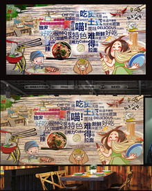 面馆工装背景墙