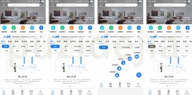 智慧家居类APP页面