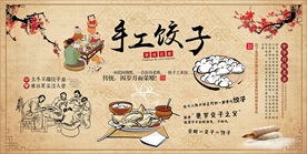 手工水饺装饰画背景墙