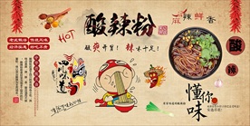 酸辣粉装饰画背景墙