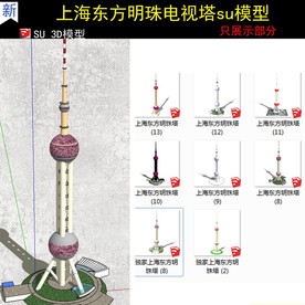 上海东方明珠电视塔