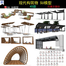 现代廊架3d模型