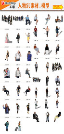 名种场合人物模型