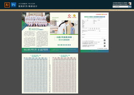 儿童身高体重表