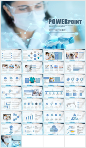 基因生物化学DNA研究PPT