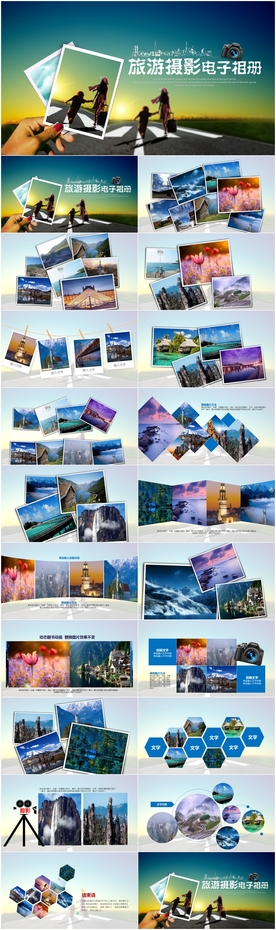 旅游相册