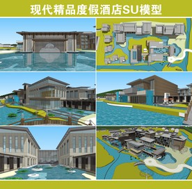 现代精品度假酒店SU模型