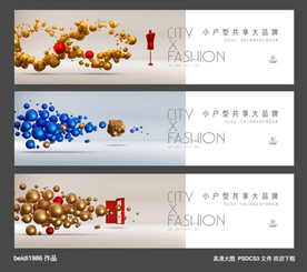 商业房地产围档设计