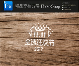 木纹标志立体公司户外门头立体字