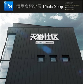 企业门头标志样机户外贴图