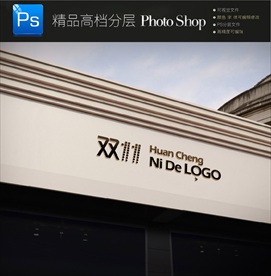 科技公司户外门头立体字贴图