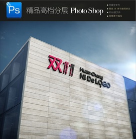 科技公司户外门头立体字贴图