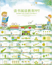 儿童读书分享会快乐阅读PPT