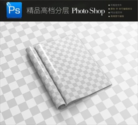 画册智能示样机分层效果图图片