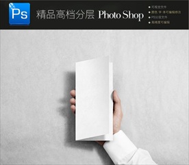 双拉页画册样机贴图图片