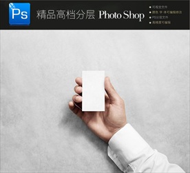 高端手拿名片效果图样机