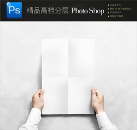 折角海报样机 折叠海报样机