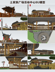 土家族广场活动中心