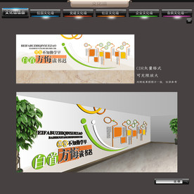 校园文化中小学文化少年宫文化墙